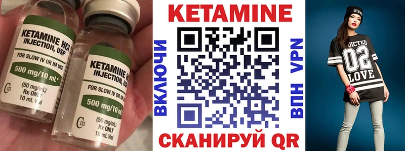 КЕТАМИН VHQ Находка