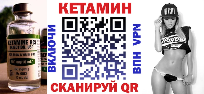 КЕТАМИН VHQ Находка