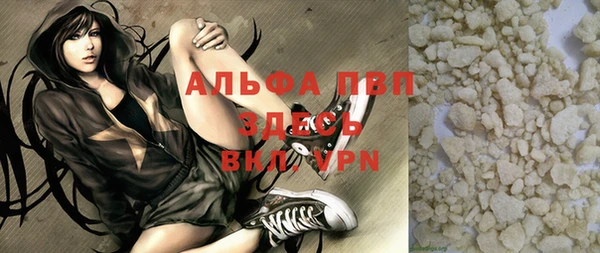 альфа пвп Вязники