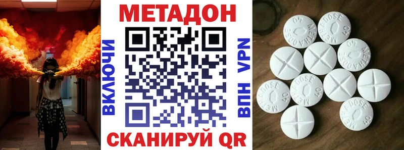 цена наркотик  kraken как войти  МЕТАДОН VHQ  Находка 